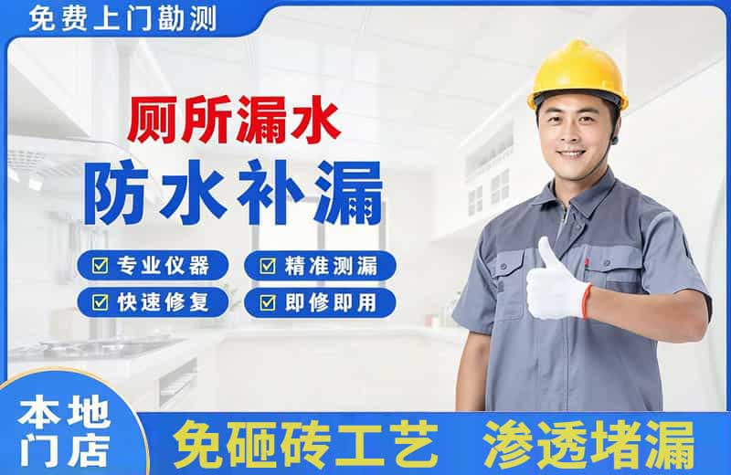 喀喇沁厕所漏水维修
